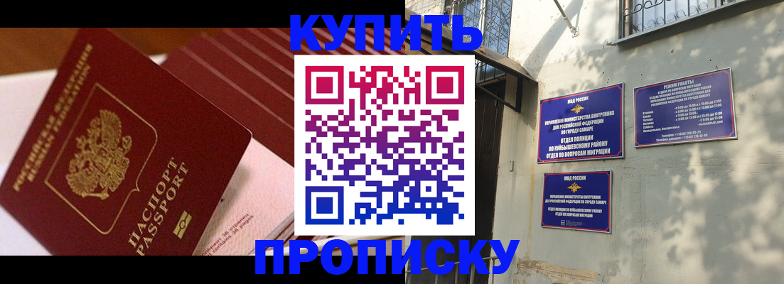 прописка в Можге