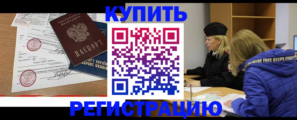 прописка для военкомата в Можге