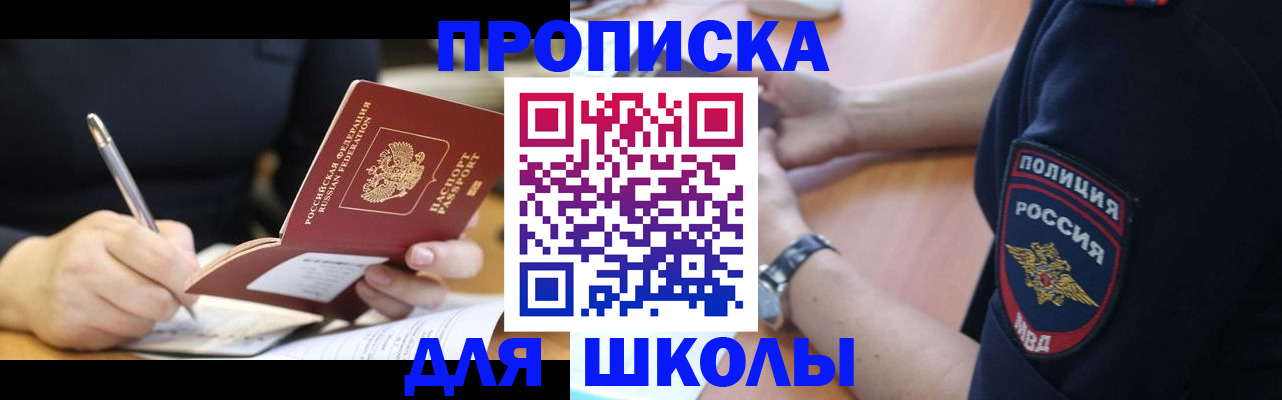 временная регистрация гарантия в Можге