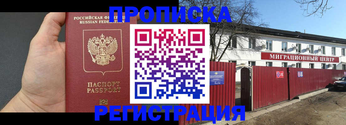 где прописаться в Можге